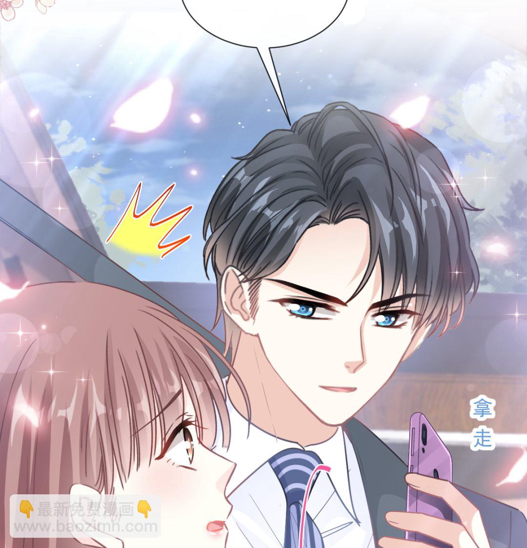 霸道總裁輕點愛 - 178 英雄救美(2/3) - 4