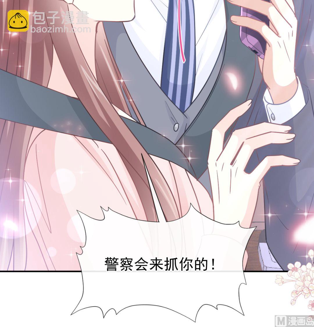 霸道總裁輕點愛 - 178 英雄救美(2/3) - 5