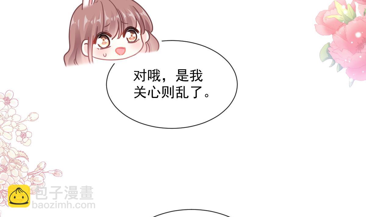 霸道總裁輕點愛 - 178 英雄救美(2/3) - 2