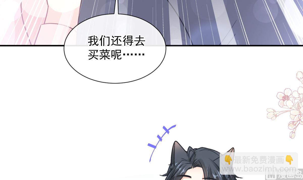 霸道總裁輕點愛 - 178 英雄救美(2/3) - 6