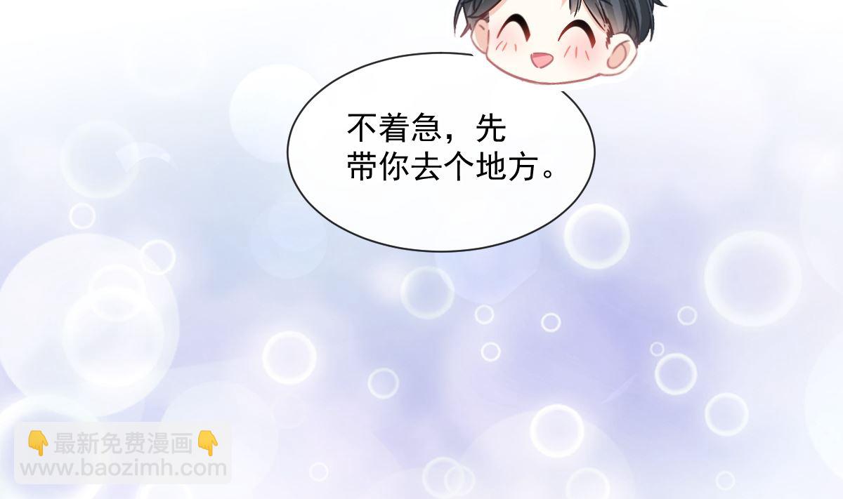 霸道總裁輕點愛 - 178 英雄救美(2/3) - 7