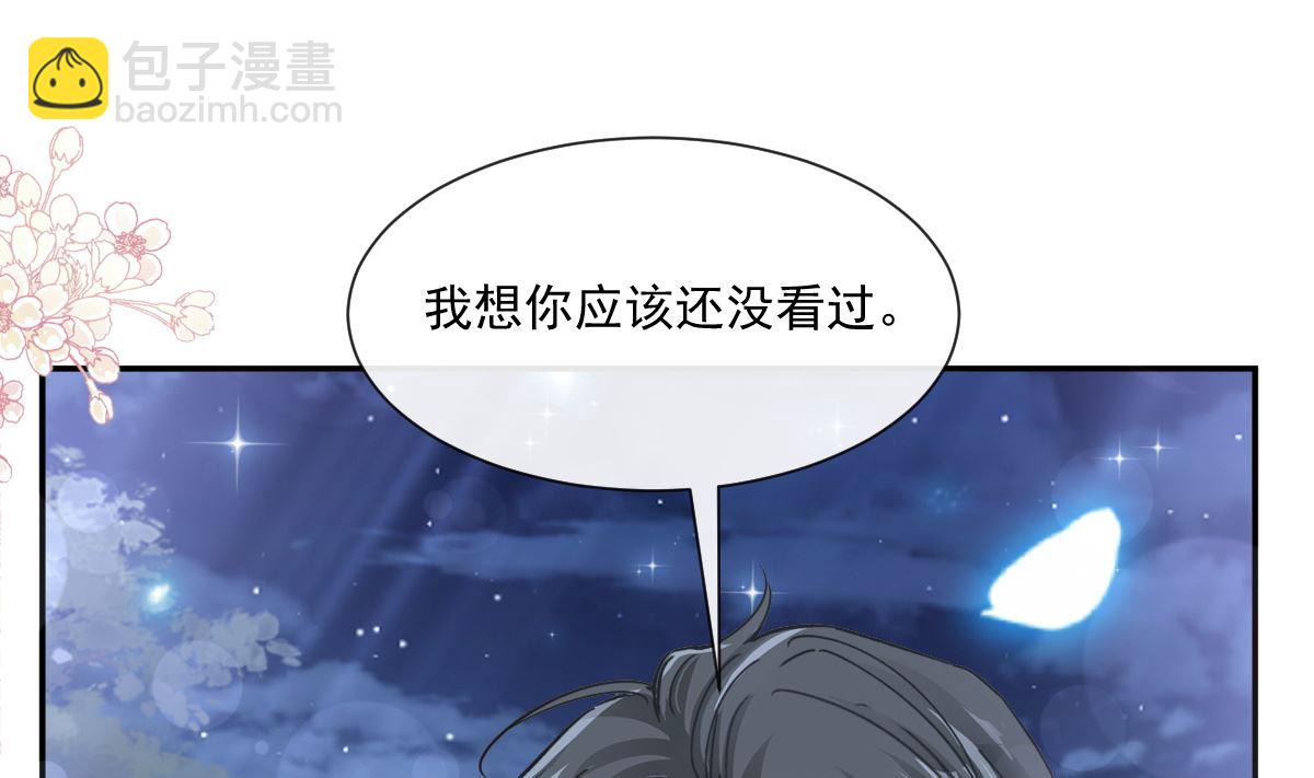 霸道總裁輕點愛 - 178 英雄救美(2/3) - 3