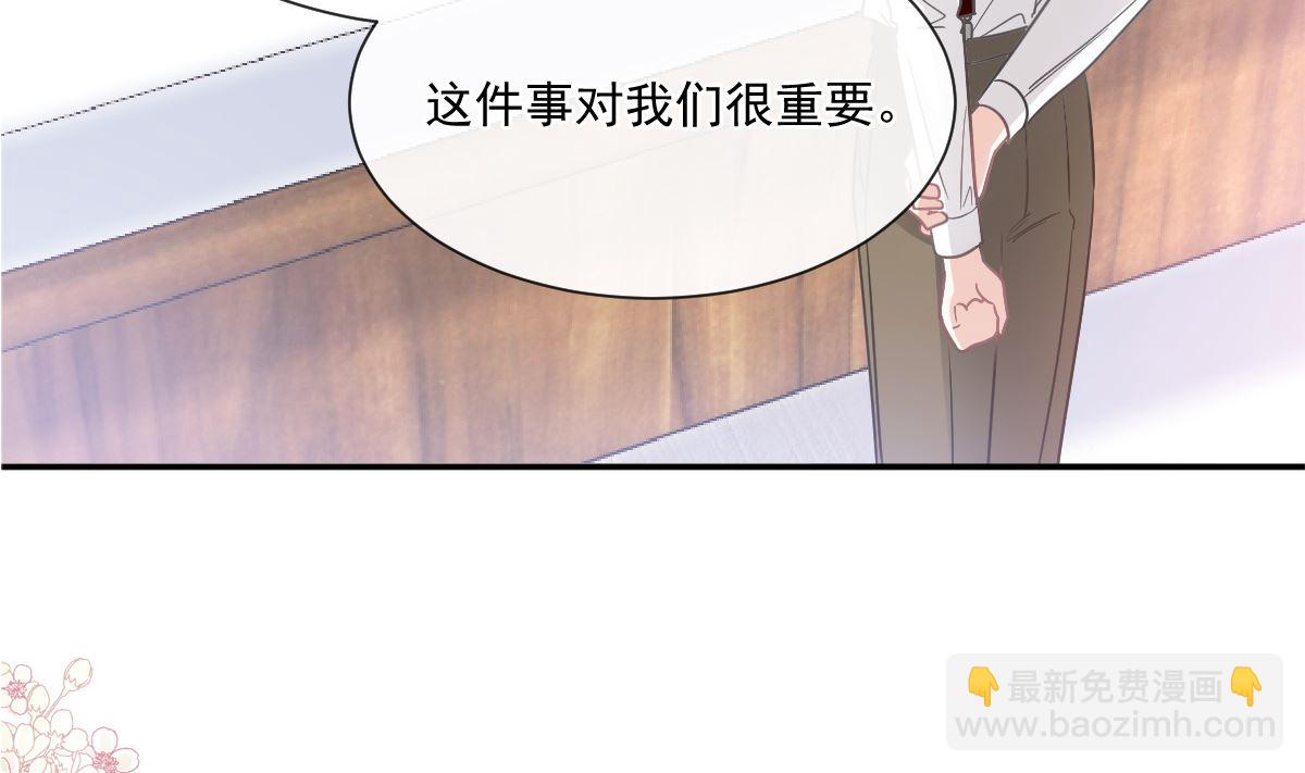 霸道總裁輕點愛 - 180 瑟瑟的幻想(1/3) - 2