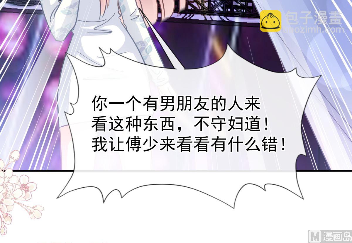 霸道總裁輕點愛 - 180 瑟瑟的幻想(3/3) - 4