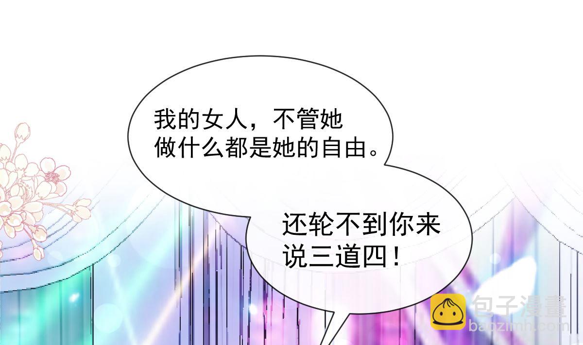 霸道總裁輕點愛 - 180 瑟瑟的幻想(3/3) - 5