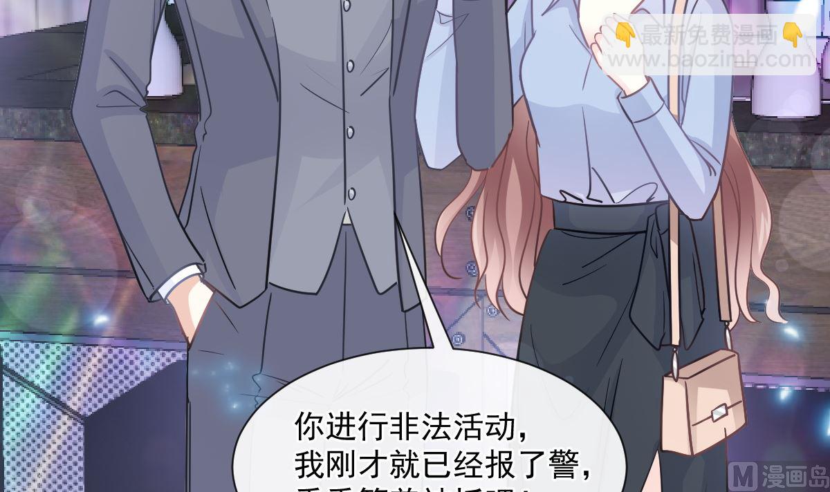 霸道總裁輕點愛 - 180 瑟瑟的幻想(3/3) - 2