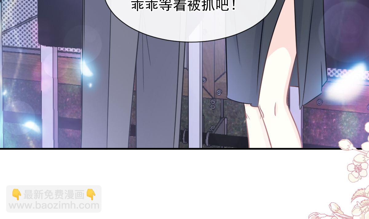 霸道總裁輕點愛 - 180 瑟瑟的幻想(3/3) - 3