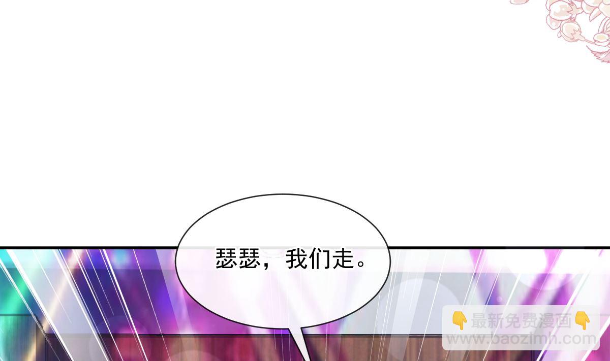 霸道總裁輕點愛 - 180 瑟瑟的幻想(3/3) - 4