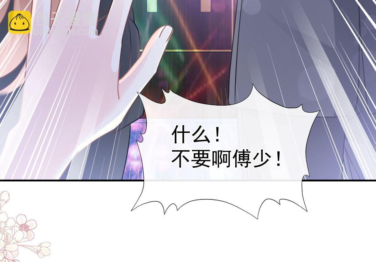 霸道總裁輕點愛 - 180 瑟瑟的幻想(3/3) - 2