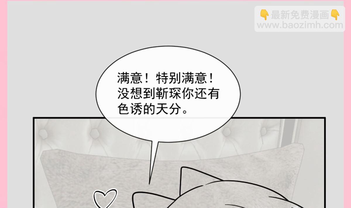 霸道總裁輕點愛 - 180 瑟瑟的幻想(3/3) - 5