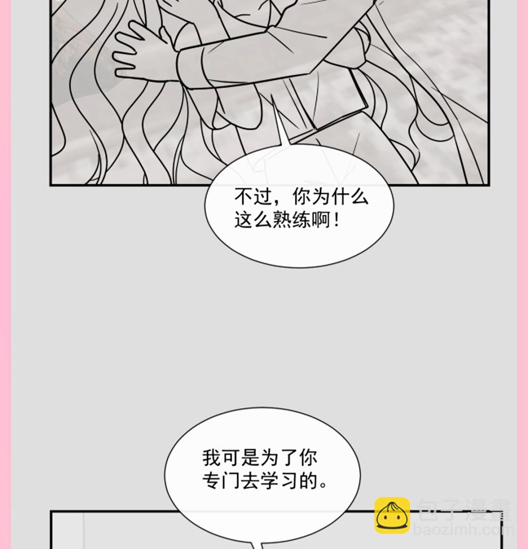 霸道總裁輕點愛 - 180 瑟瑟的幻想(3/3) - 2