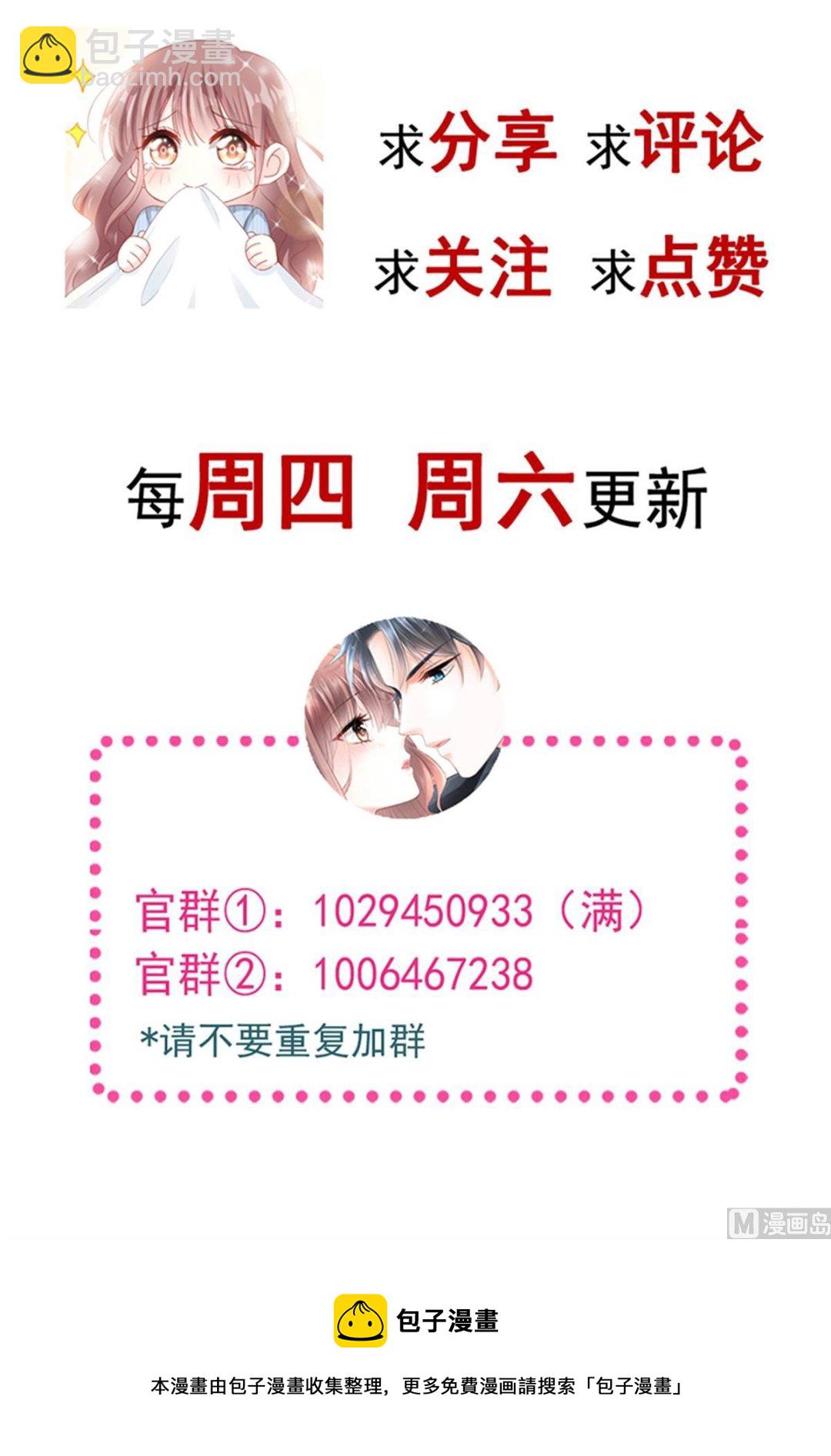 霸道總裁輕點愛 - 180 瑟瑟的幻想(3/3) - 5