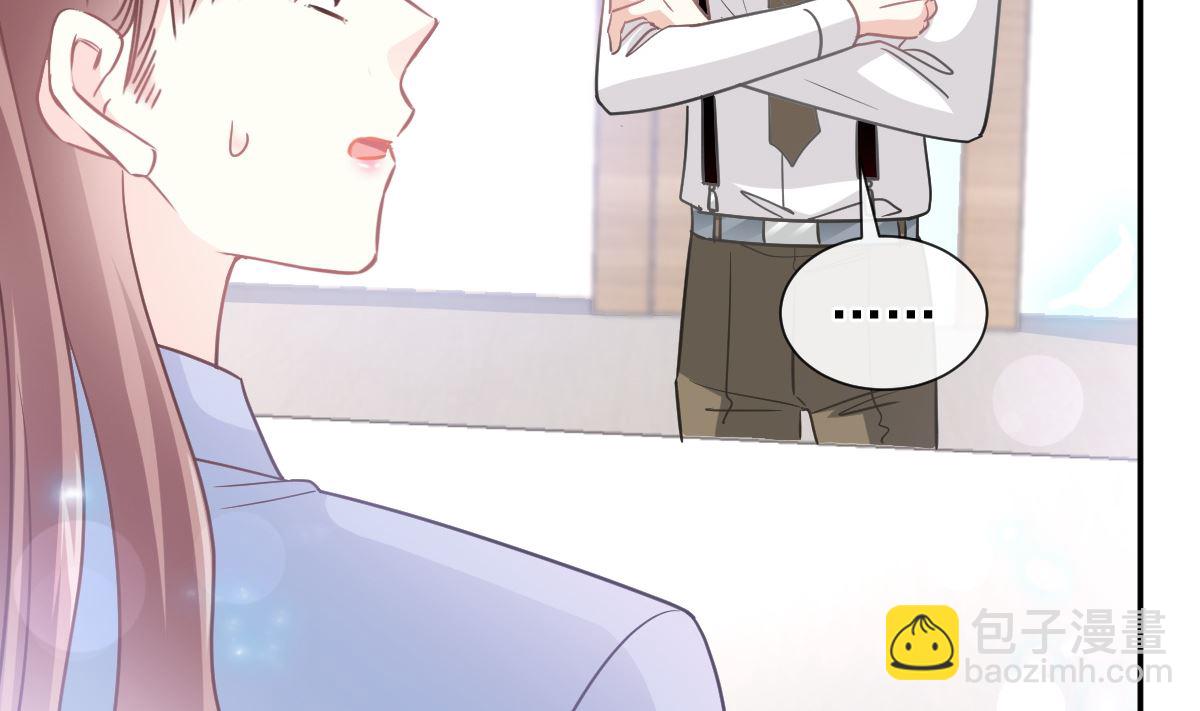 霸道總裁輕點愛 - 180 瑟瑟的幻想(1/3) - 6