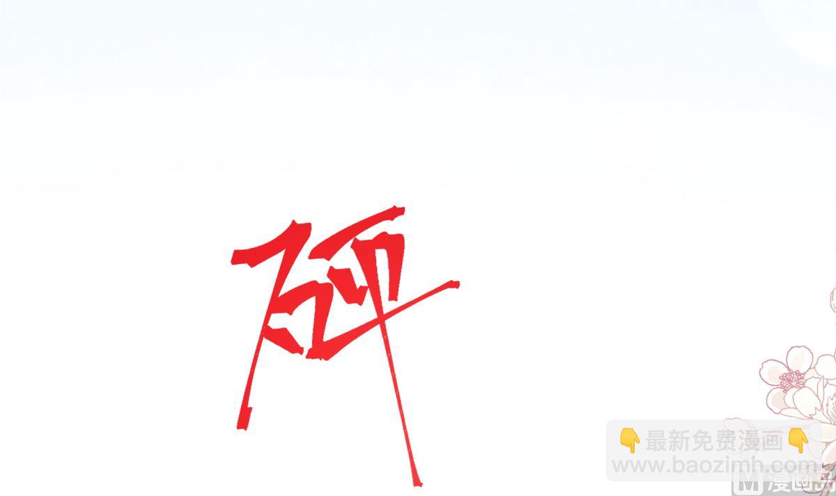 霸道總裁輕點愛 - 180 瑟瑟的幻想(1/3) - 2