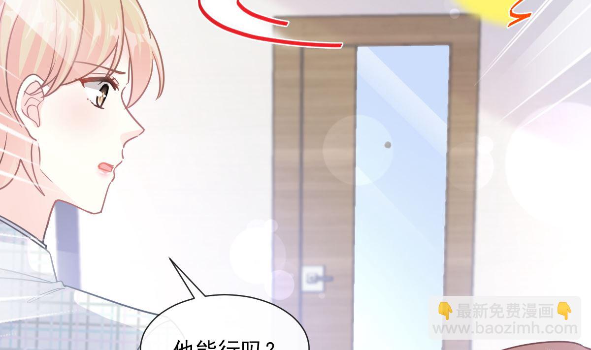 霸道總裁輕點愛 - 180 瑟瑟的幻想(1/3) - 4