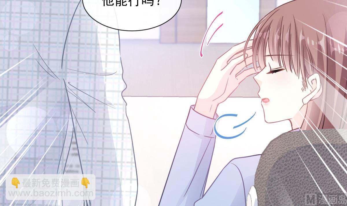 霸道總裁輕點愛 - 180 瑟瑟的幻想(1/3) - 5