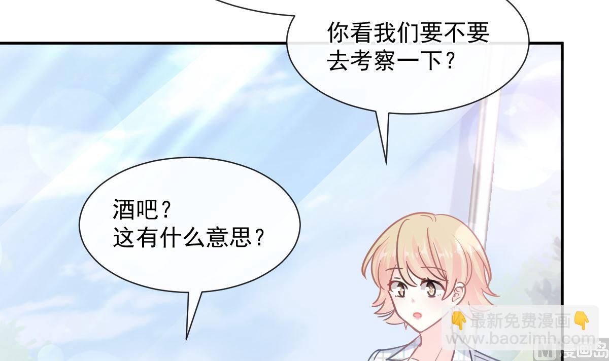 霸道總裁輕點愛 - 180 瑟瑟的幻想(1/3) - 8