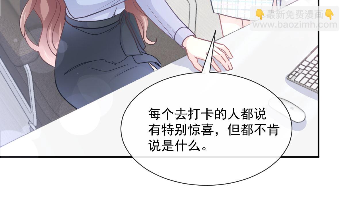 霸道總裁輕點愛 - 180 瑟瑟的幻想(1/3) - 2