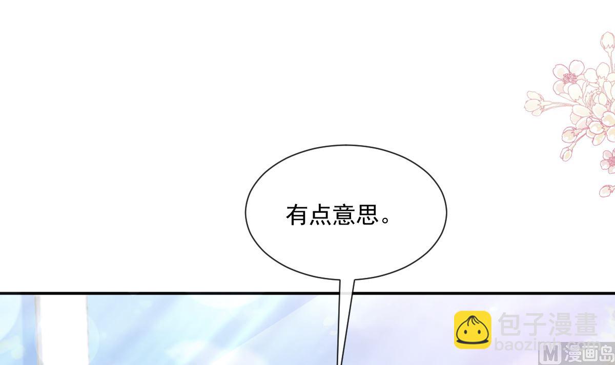 霸道總裁輕點愛 - 180 瑟瑟的幻想(1/3) - 3