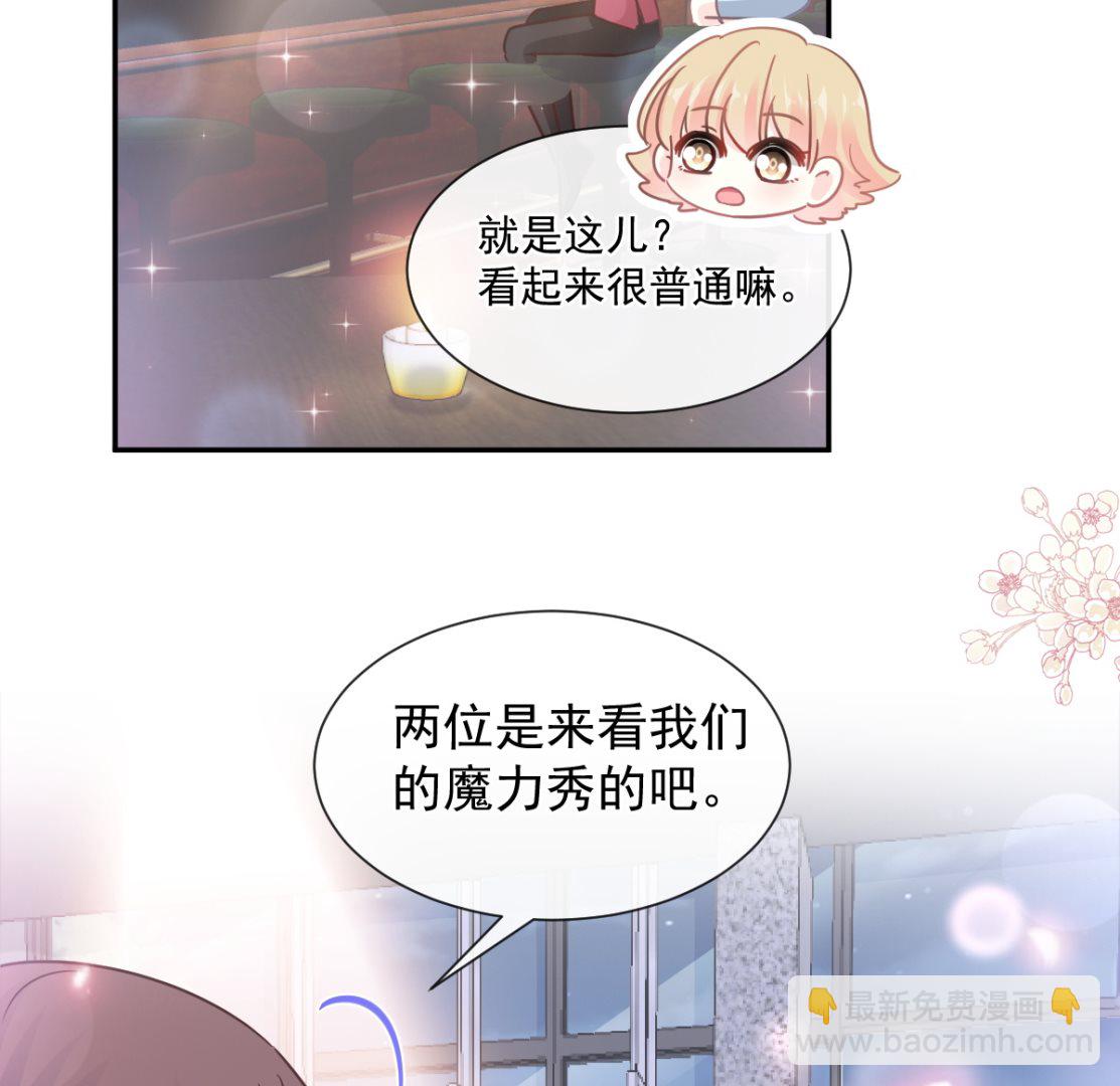 霸道總裁輕點愛 - 180 瑟瑟的幻想(1/3) - 2