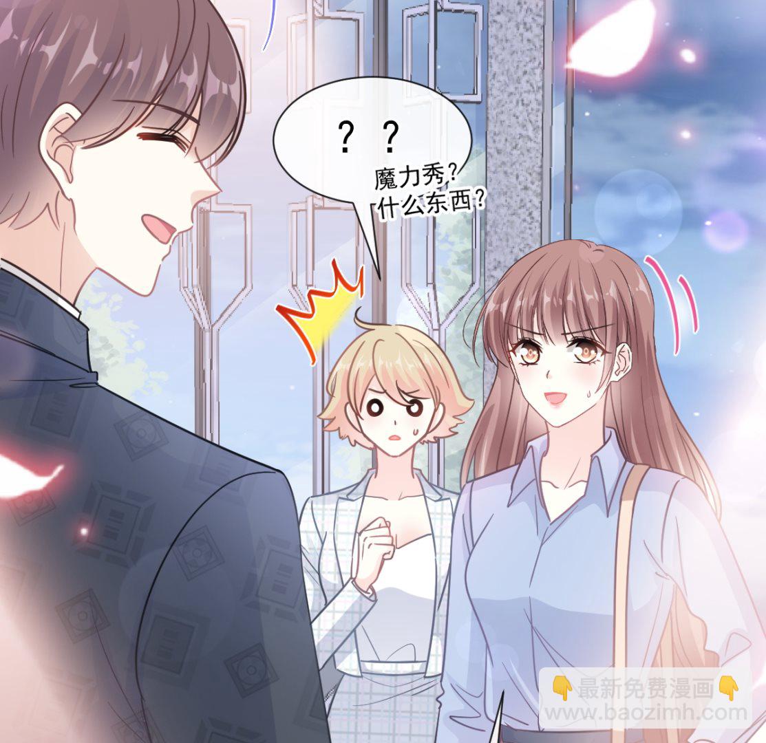 霸道總裁輕點愛 - 180 瑟瑟的幻想(1/3) - 3