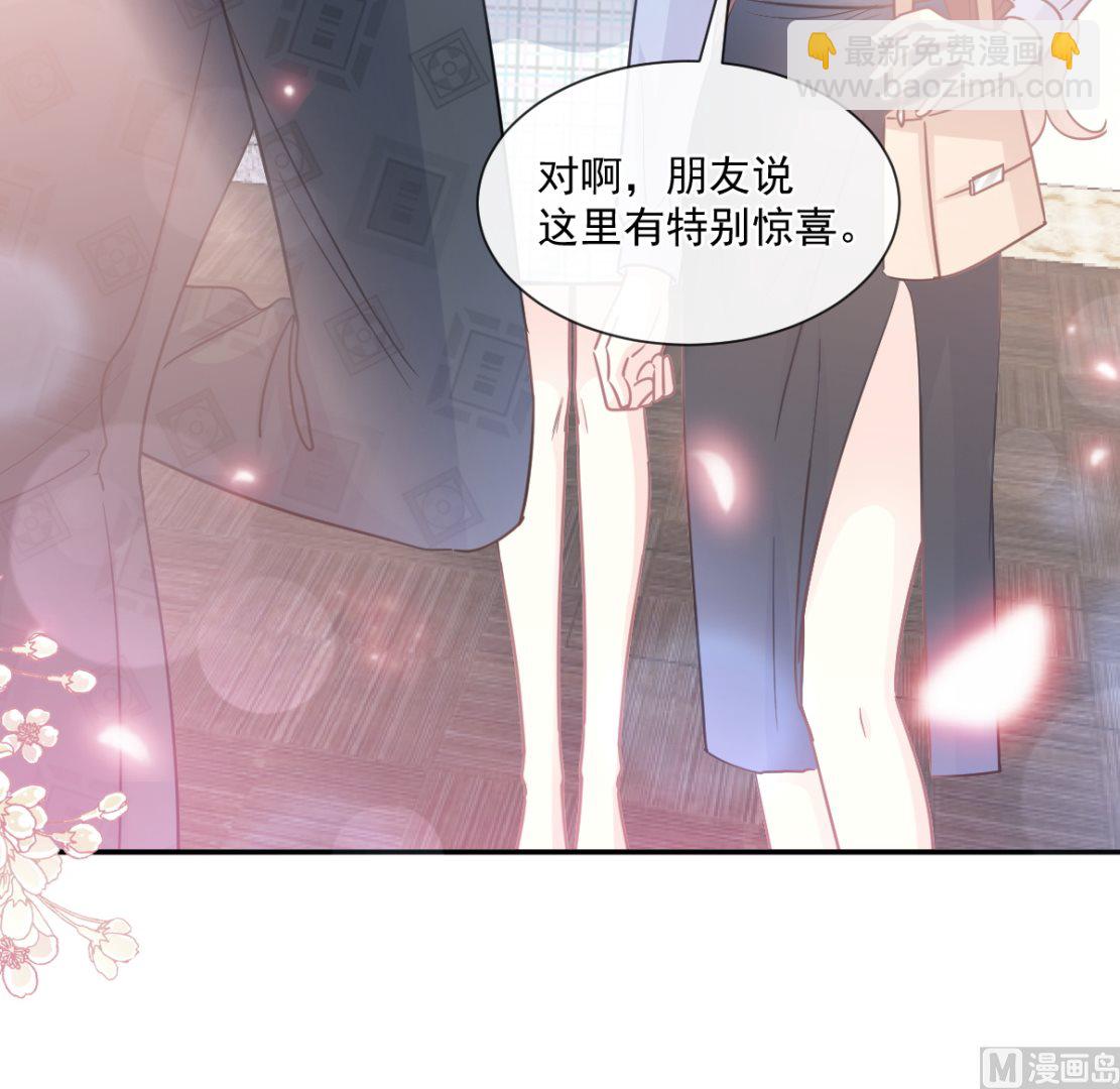 霸道總裁輕點愛 - 180 瑟瑟的幻想(1/3) - 4