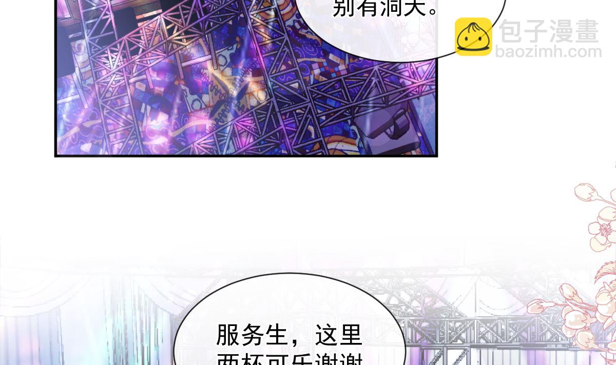 霸道總裁輕點愛 - 180 瑟瑟的幻想(1/3) - 8