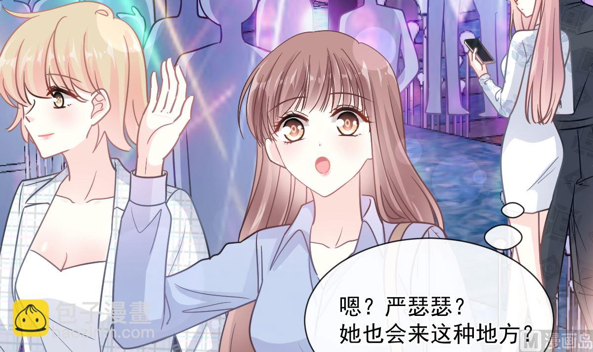 霸道總裁輕點愛 - 180 瑟瑟的幻想(1/3) - 2