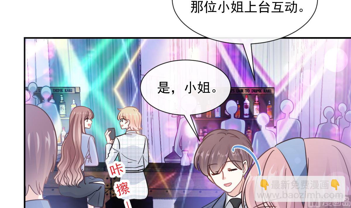 霸道總裁輕點愛 - 180 瑟瑟的幻想(1/3) - 5