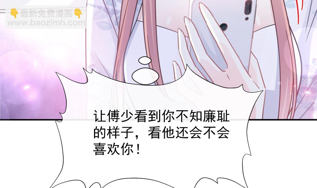 霸道總裁輕點愛 - 180 瑟瑟的幻想(1/3) - 2