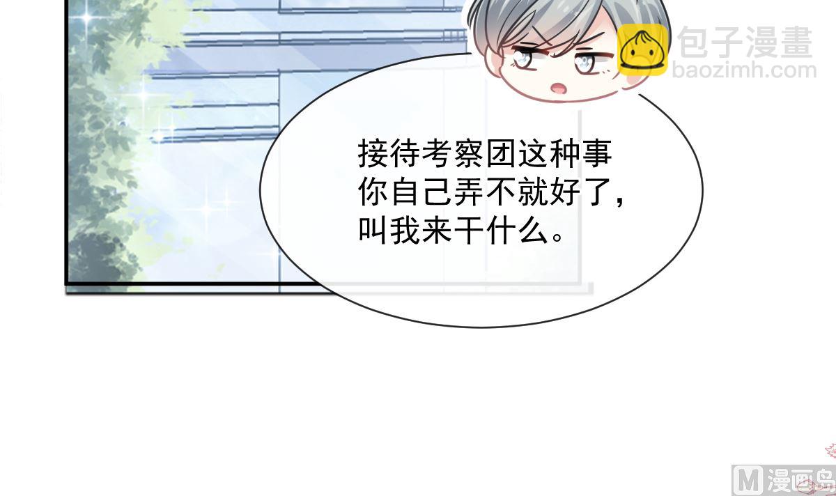 霸道總裁輕點愛 - 180 瑟瑟的幻想(1/3) - 6