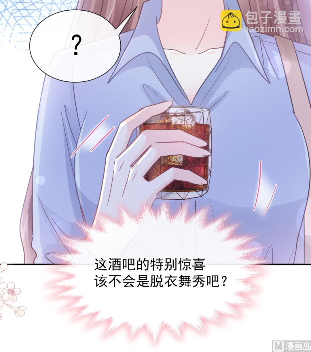 霸道總裁輕點愛 - 180 瑟瑟的幻想(2/3) - 6