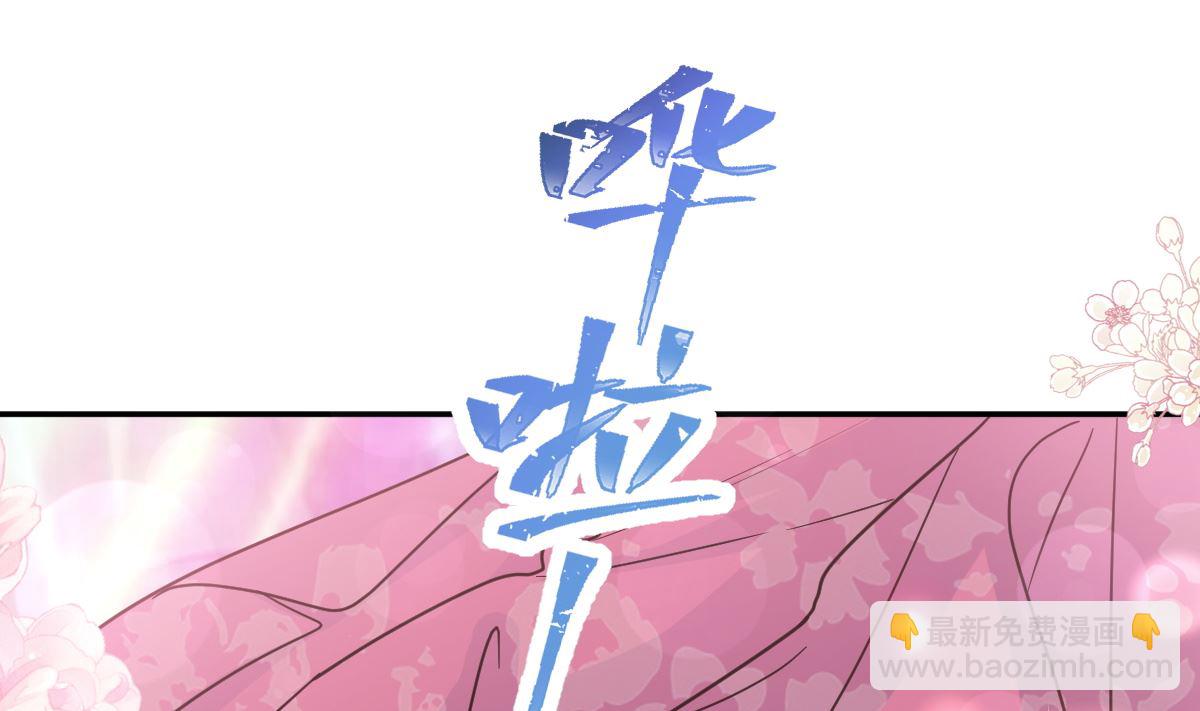 霸道總裁輕點愛 - 180 瑟瑟的幻想(2/3) - 7