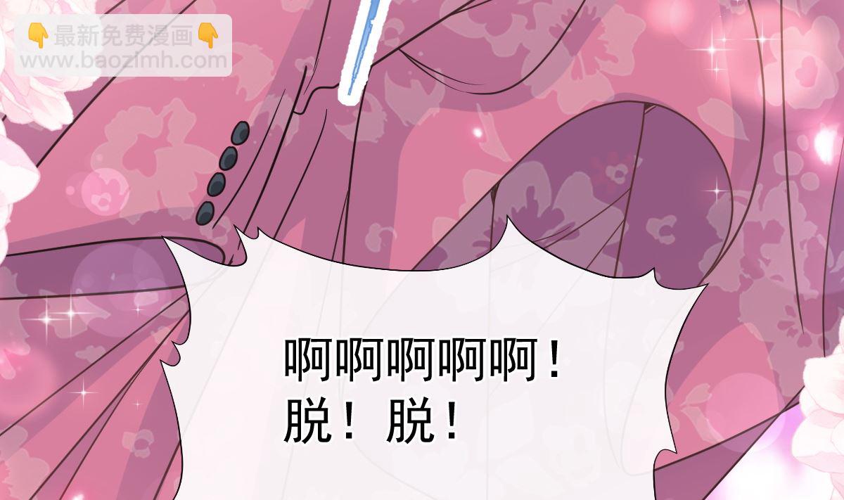 霸道總裁輕點愛 - 180 瑟瑟的幻想(2/3) - 8