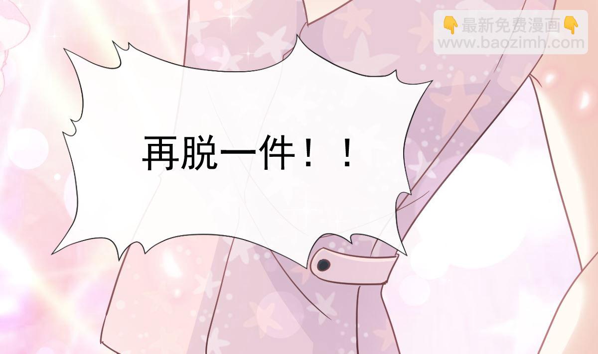 霸道總裁輕點愛 - 180 瑟瑟的幻想(2/3) - 3