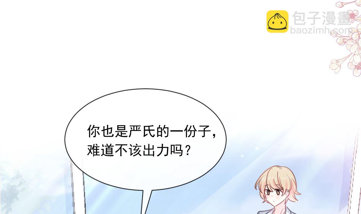 霸道總裁輕點愛 - 180 瑟瑟的幻想(1/3) - 7