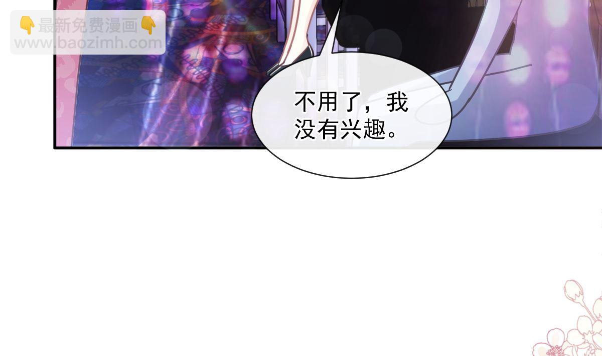 霸道總裁輕點愛 - 180 瑟瑟的幻想(2/3) - 6