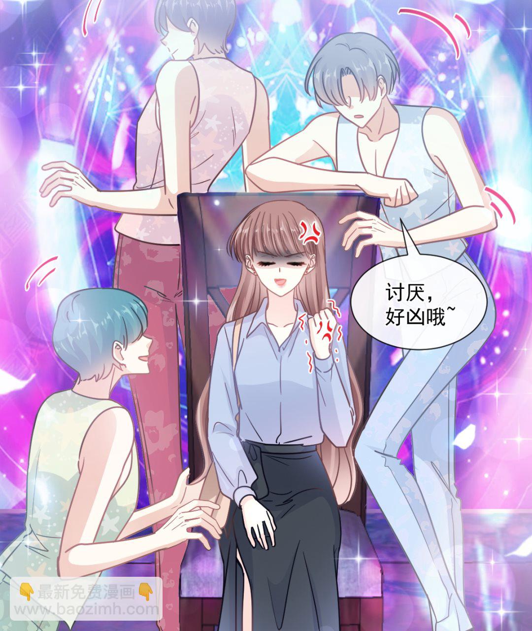 霸道總裁輕點愛 - 180 瑟瑟的幻想(2/3) - 2