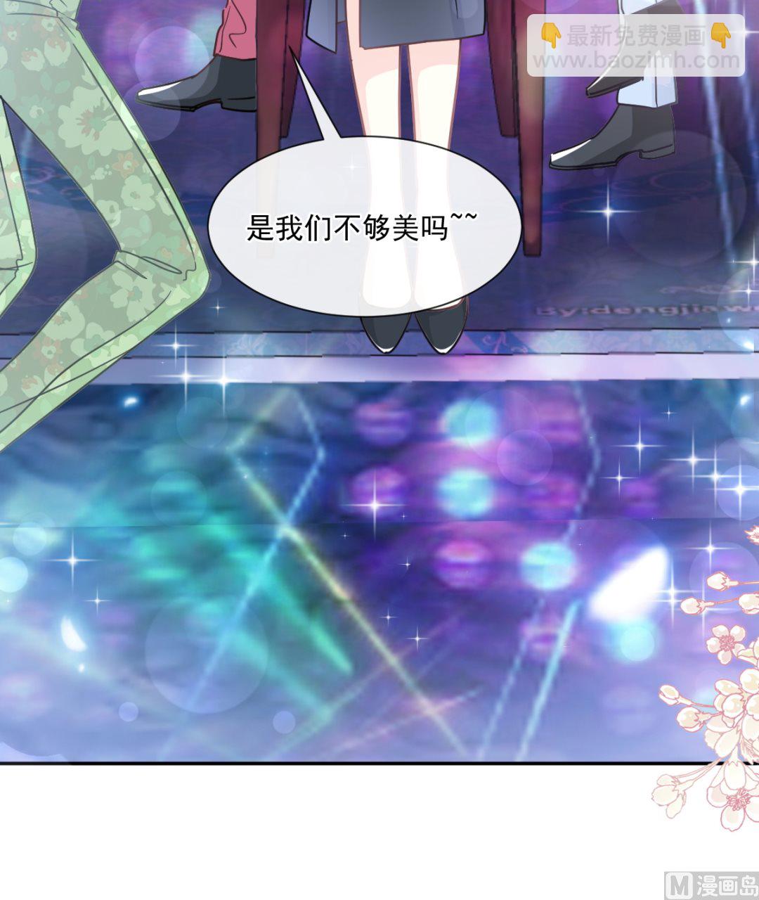 霸道總裁輕點愛 - 180 瑟瑟的幻想(2/3) - 3