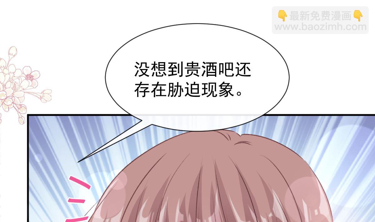 霸道總裁輕點愛 - 180 瑟瑟的幻想(2/3) - 4