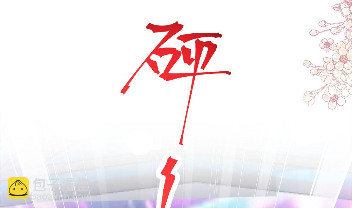 霸道總裁輕點愛 - 180 瑟瑟的幻想(2/3) - 6