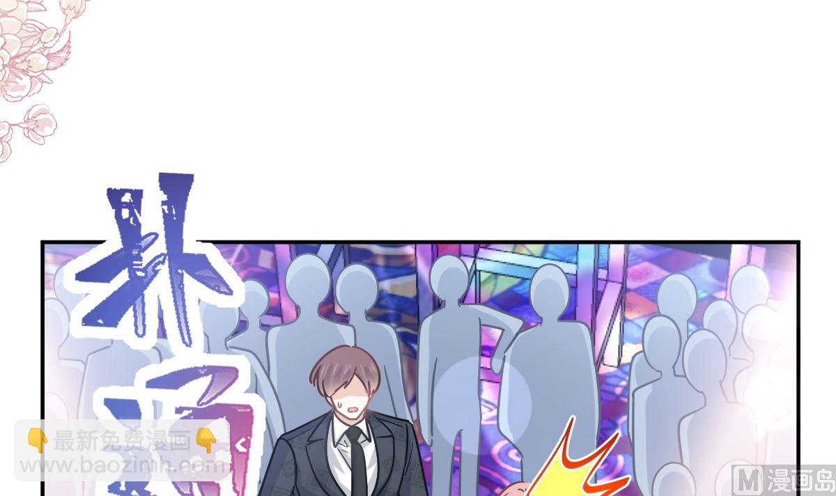 霸道總裁輕點愛 - 180 瑟瑟的幻想(2/3) - 5