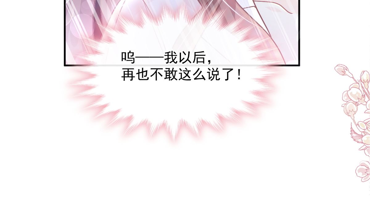 霸道總裁輕點愛 - 182星耀闖禍？！(1/3) - 2