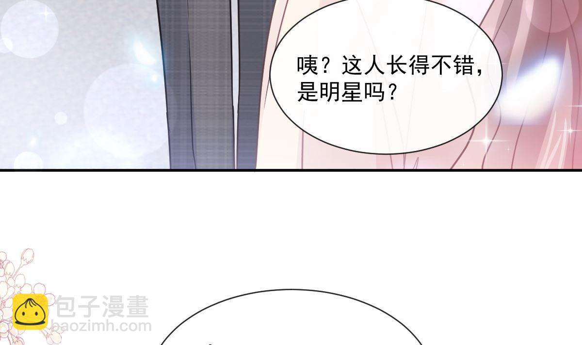 霸道總裁輕點愛 - 182星耀闖禍？！(1/3) - 6