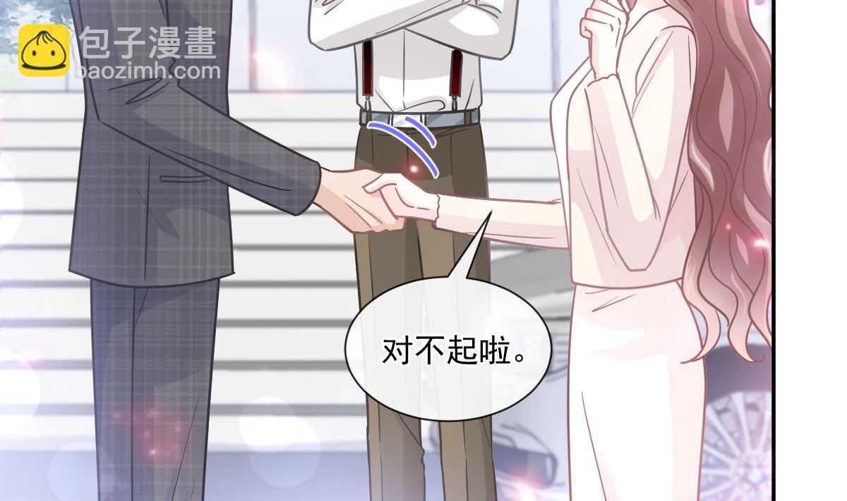 霸道總裁輕點愛 - 182星耀闖禍？！(1/3) - 1