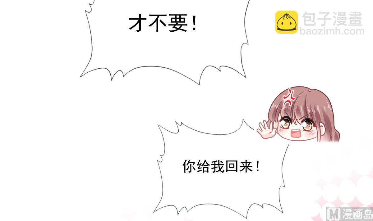 霸道總裁輕點愛 - 182星耀闖禍？！(2/3) - 8