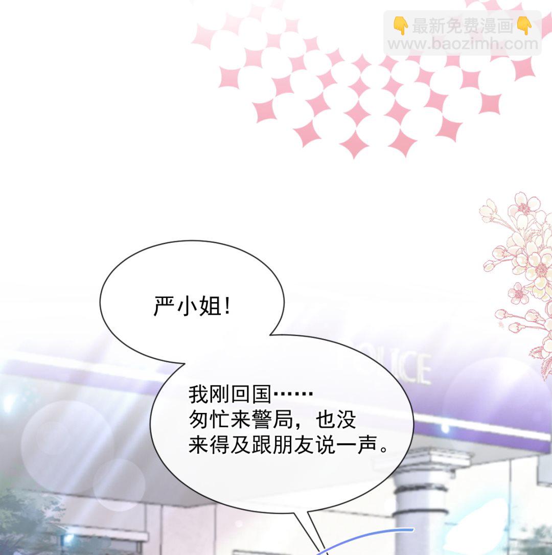 霸道總裁輕點愛 - 182星耀闖禍？！(2/3) - 1