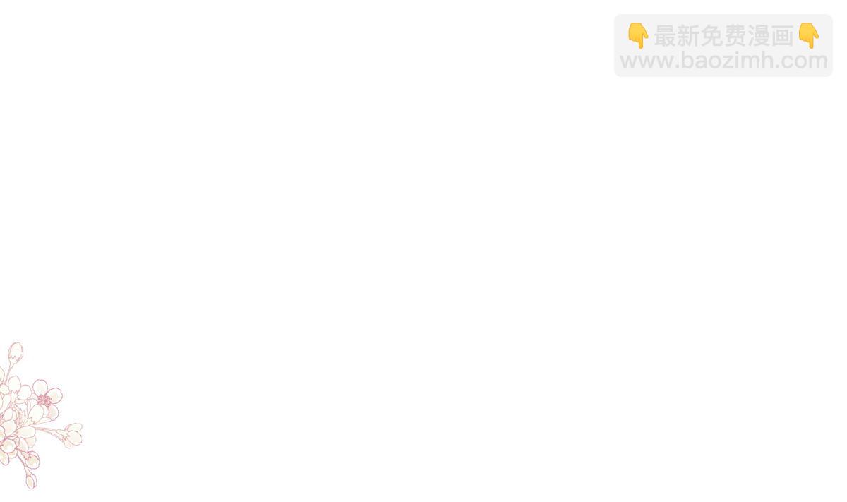 霸道總裁輕點愛 - 182星耀闖禍？！(2/3) - 4