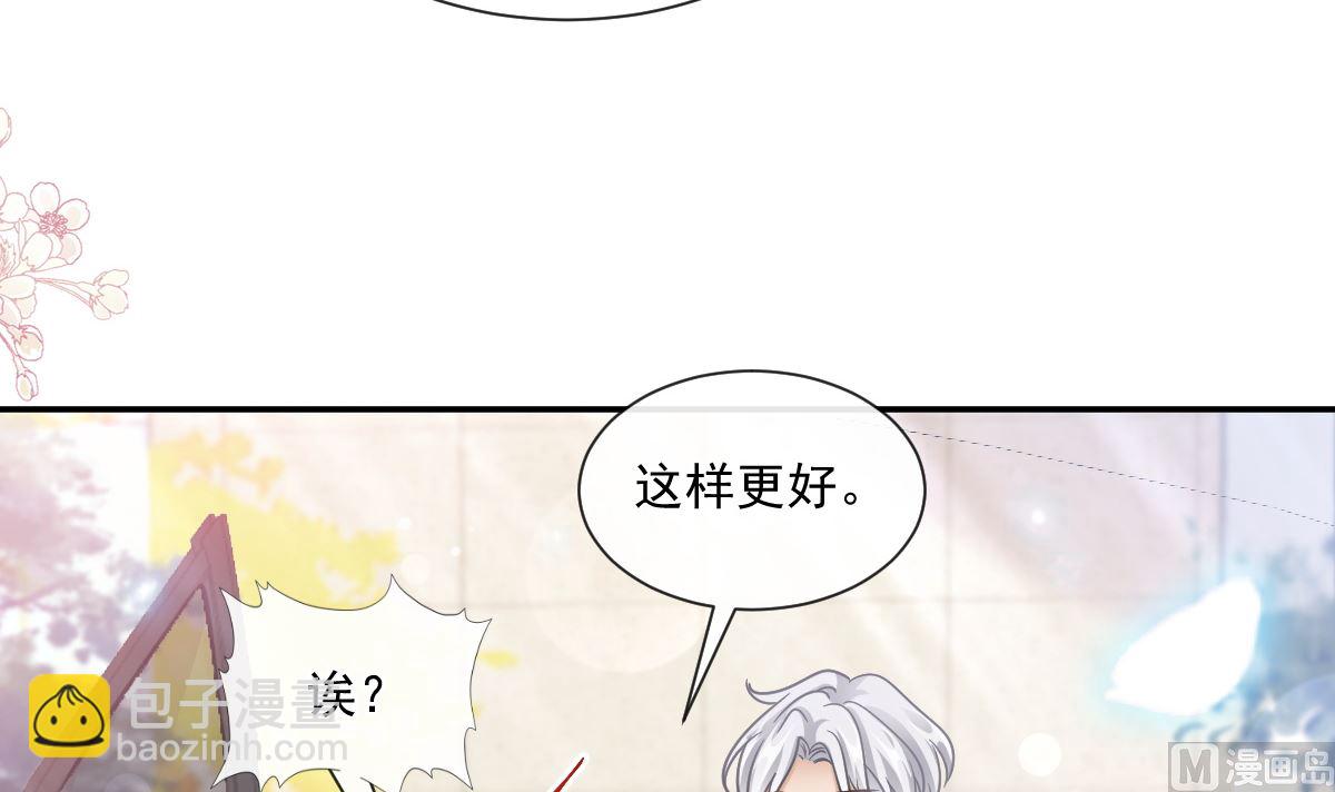 霸道總裁輕點愛 - 182星耀闖禍？！(2/3) - 1