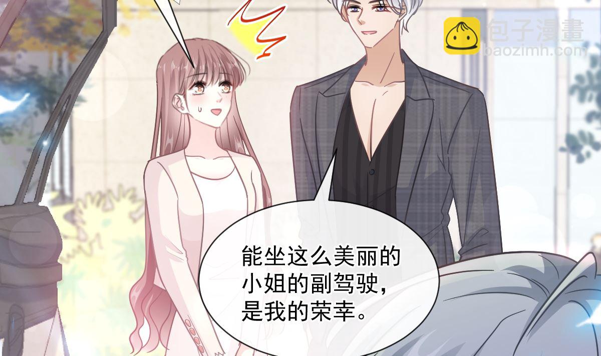 霸道總裁輕點愛 - 182星耀闖禍？！(2/3) - 2